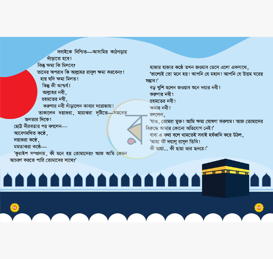 পাতা 7