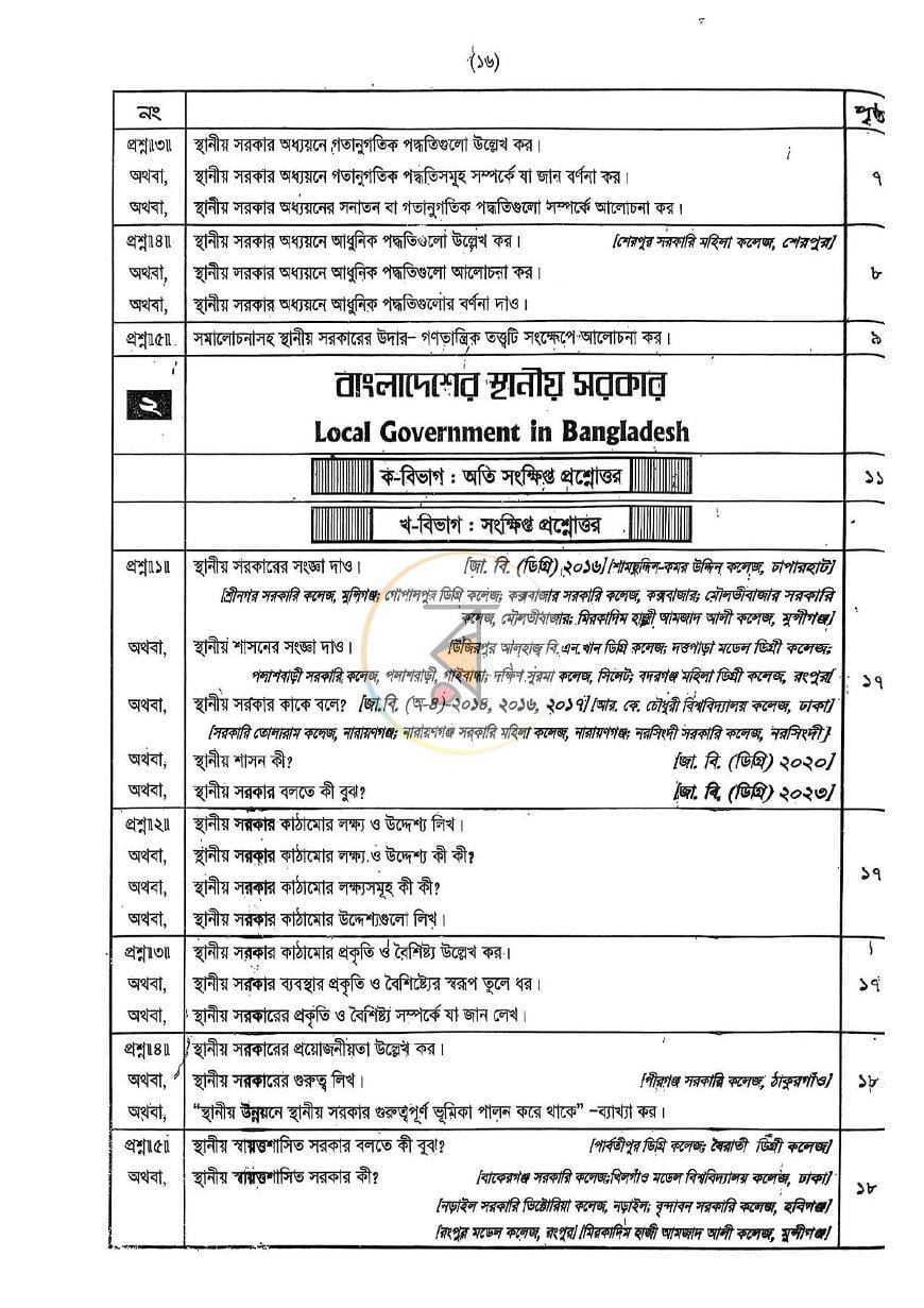 পাতা 2