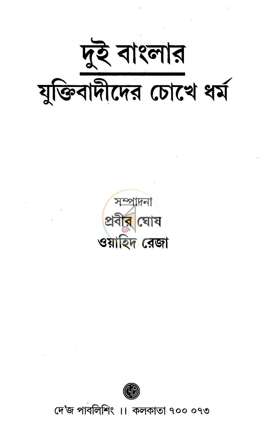 পাতা 1