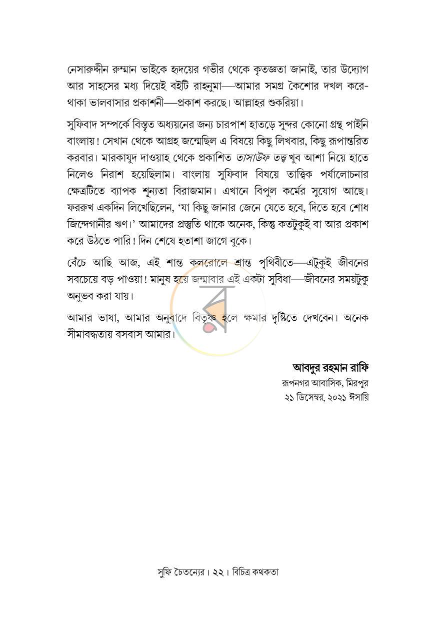 পাতা 15