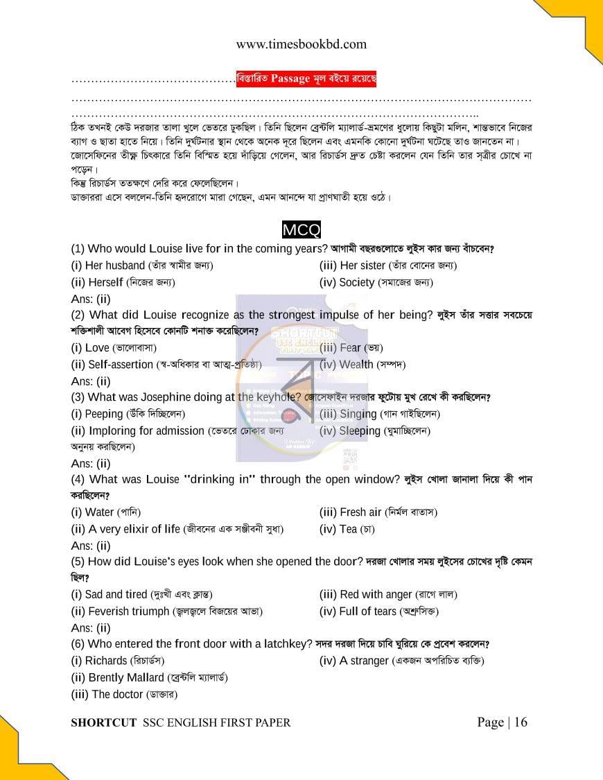 পাতা 16