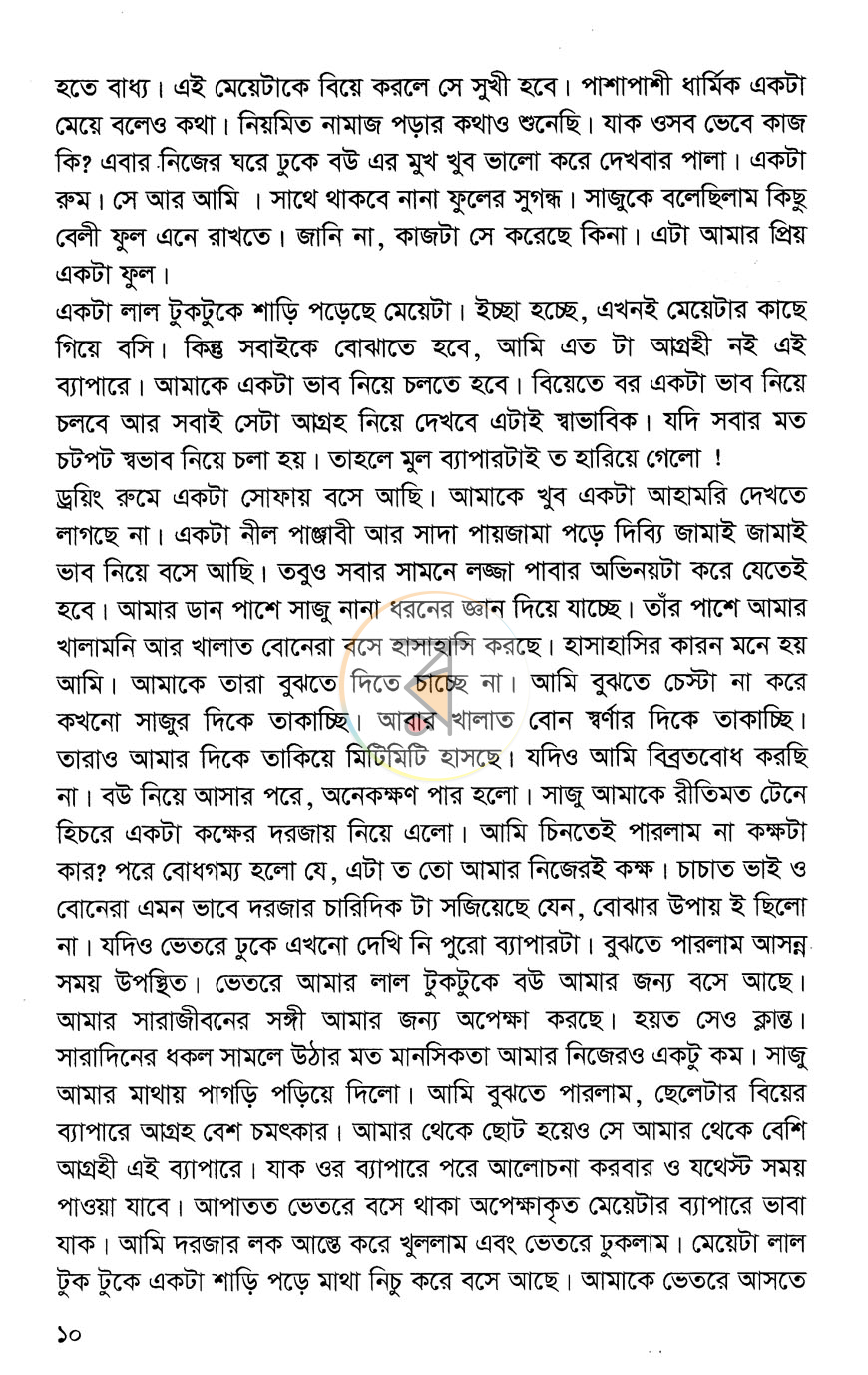 পাতা 6