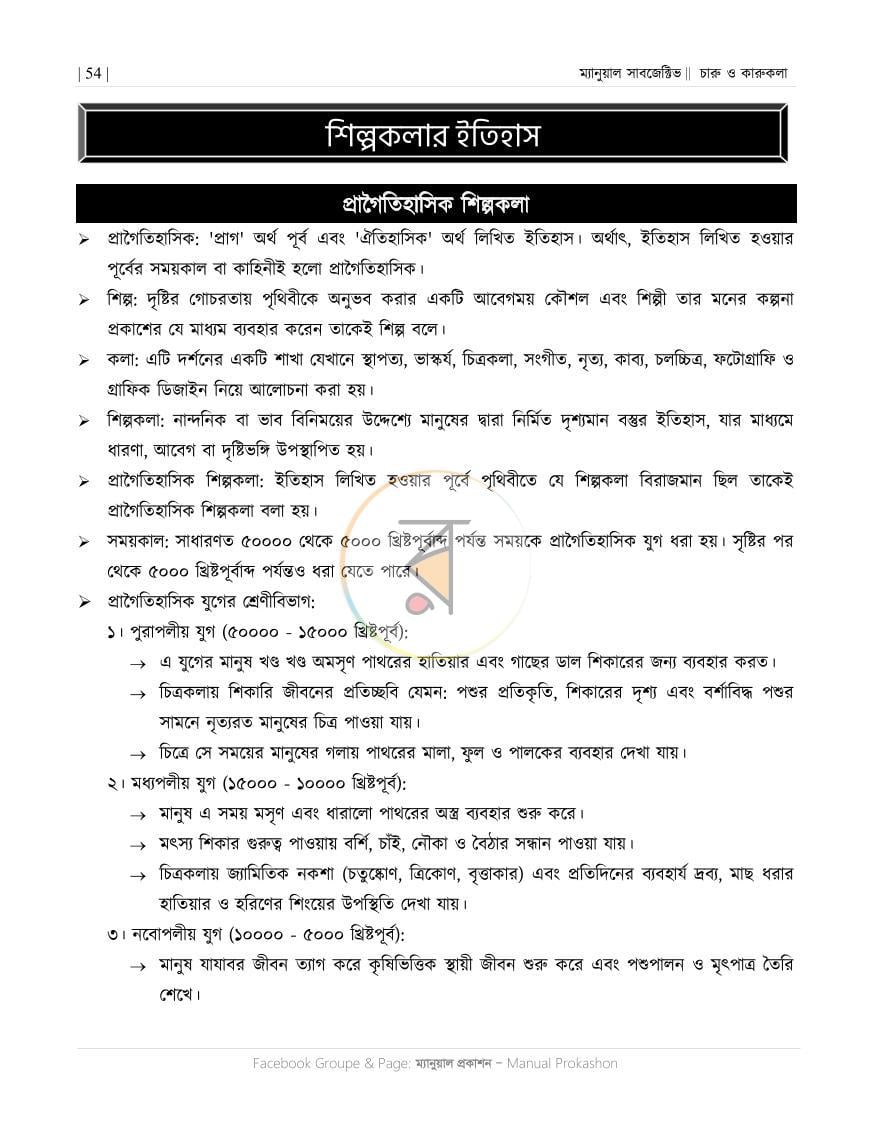 পাতা 5
