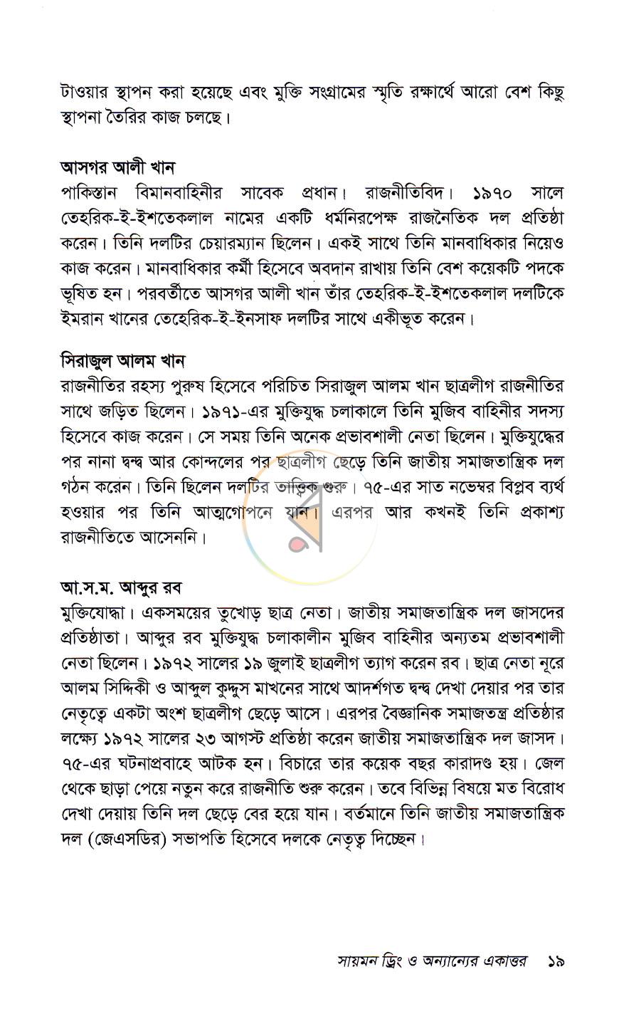 পাতা 14