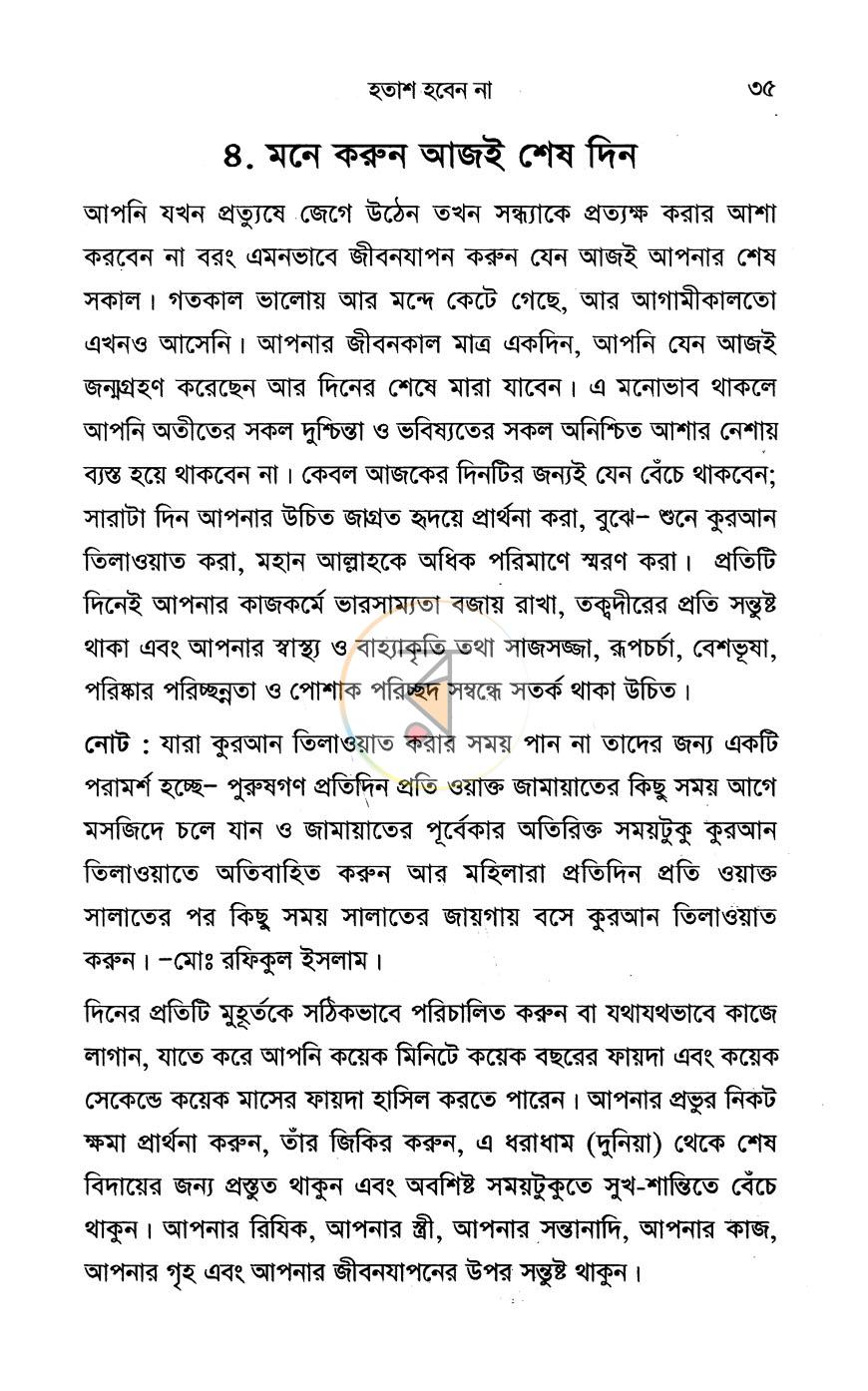 পাতা 10