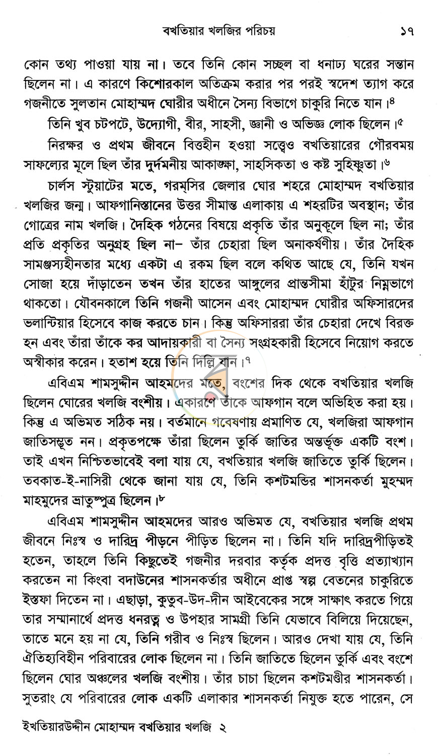 পাতা 10