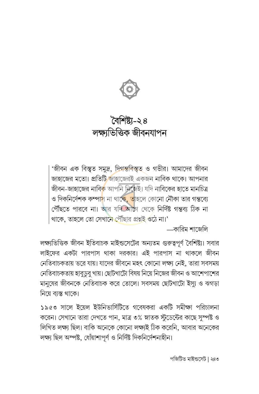 পাতা 27