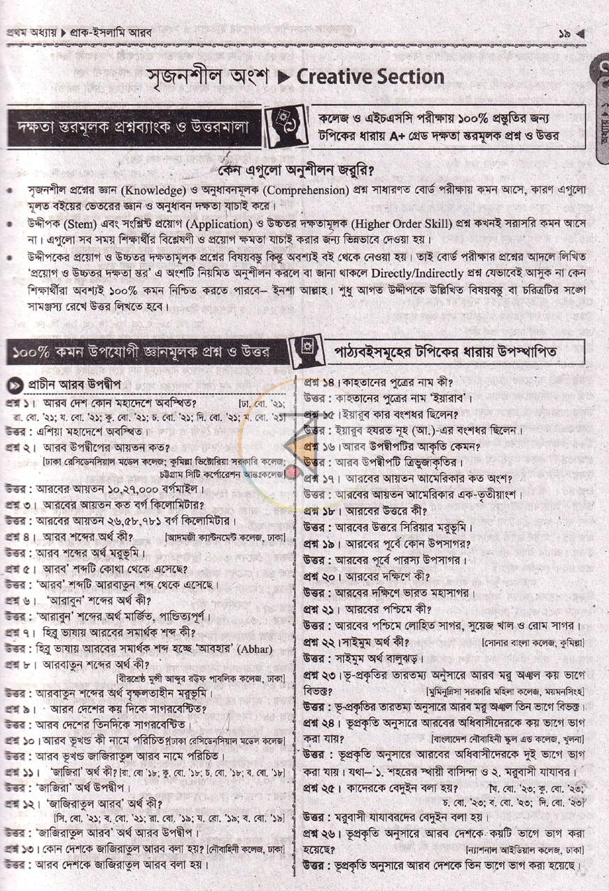 পাতা 7
