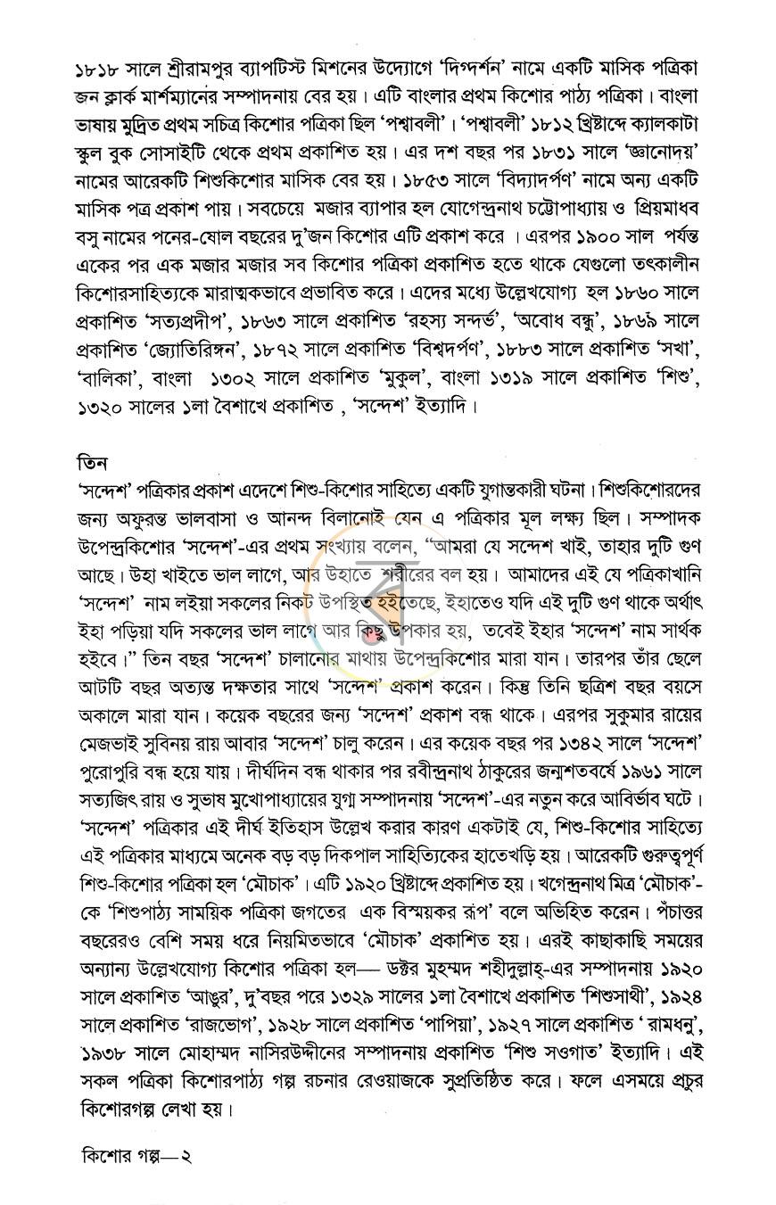 পাতা 10