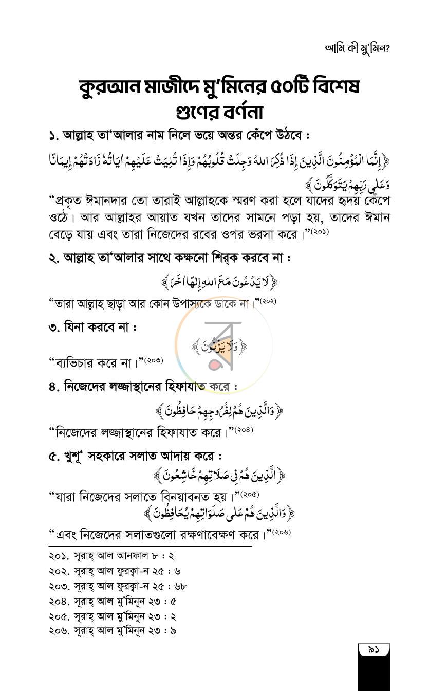 পাতা 22