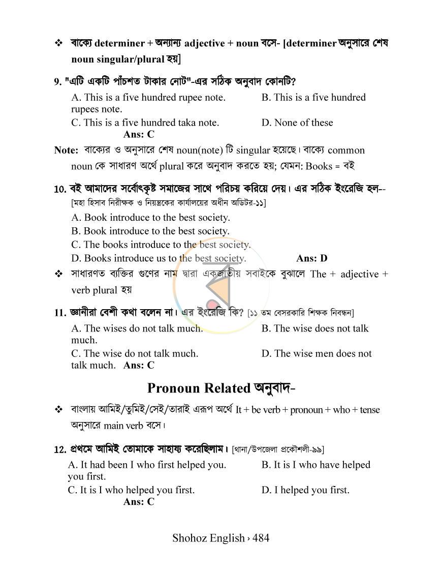 পাতা 29