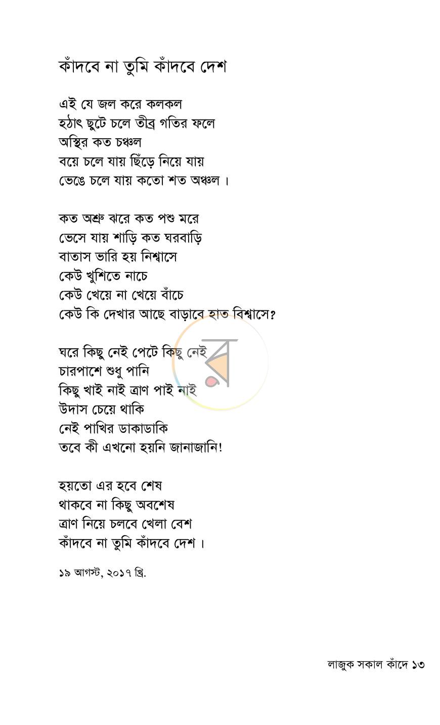 পাতা 7