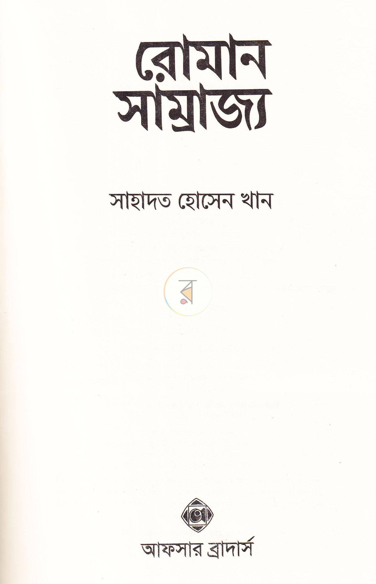 পাতা 2