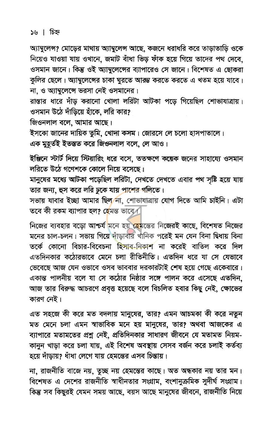 পাতা 7