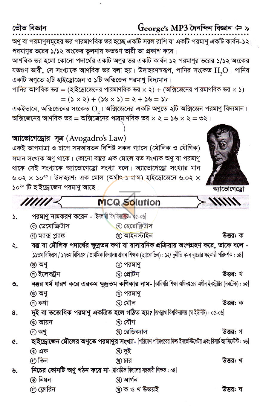 পাতা 10