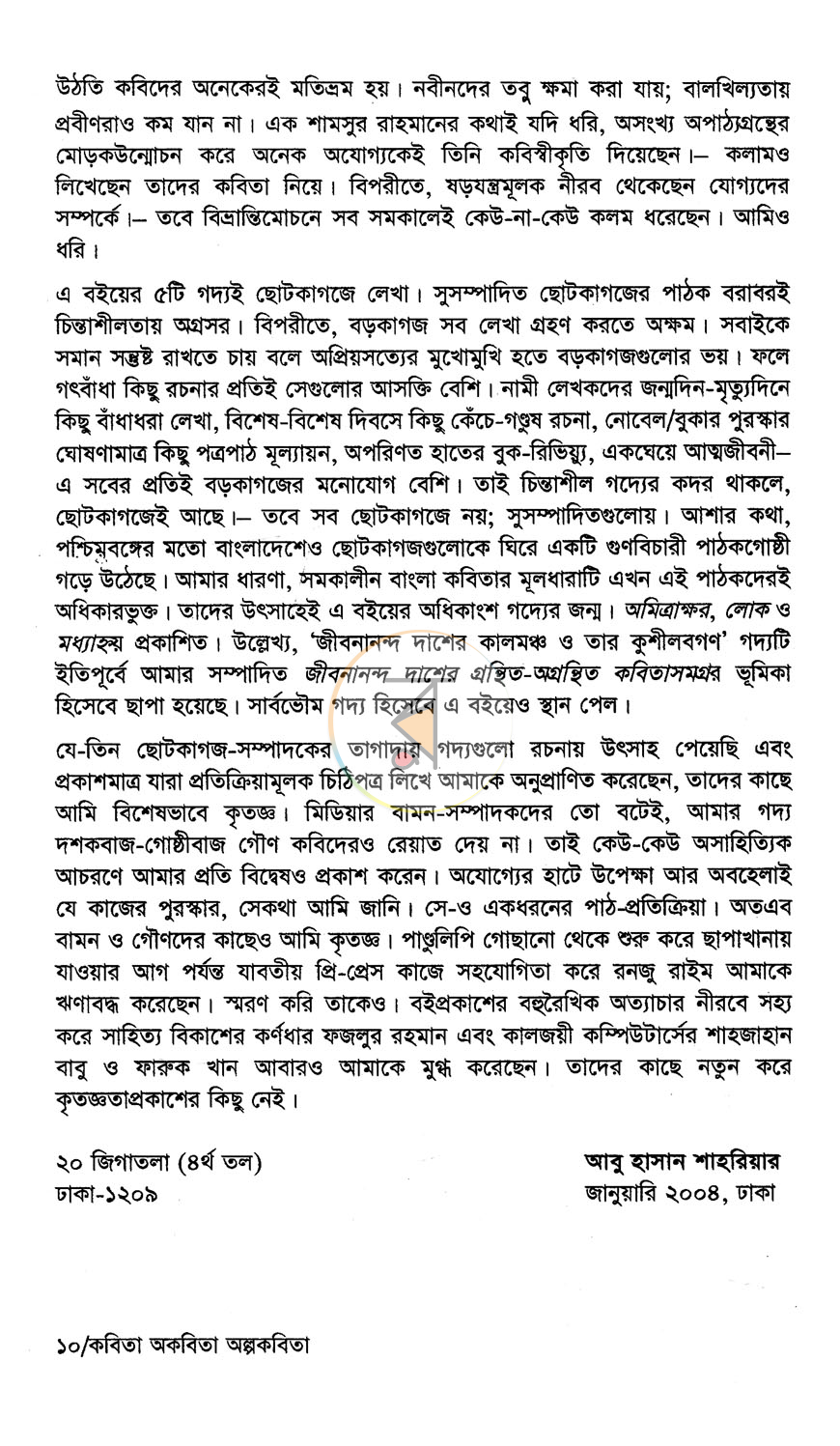 পাতা 5