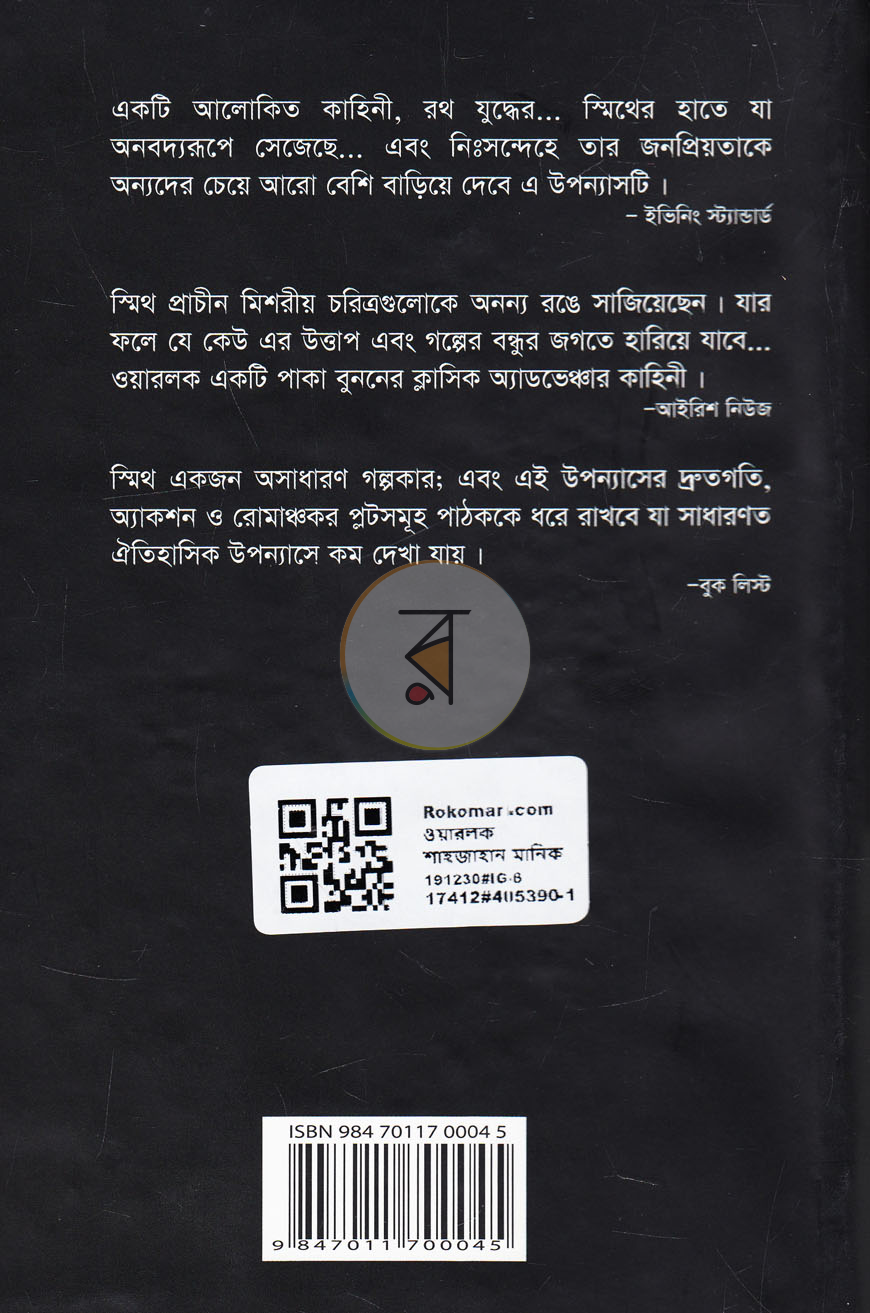 পাতা 11