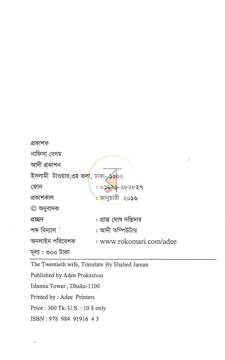 পাতা 2