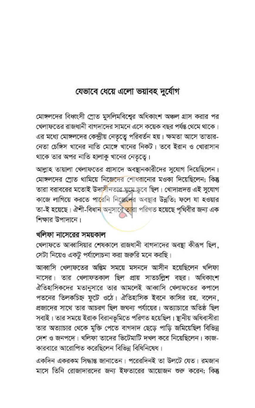 পাতা 241