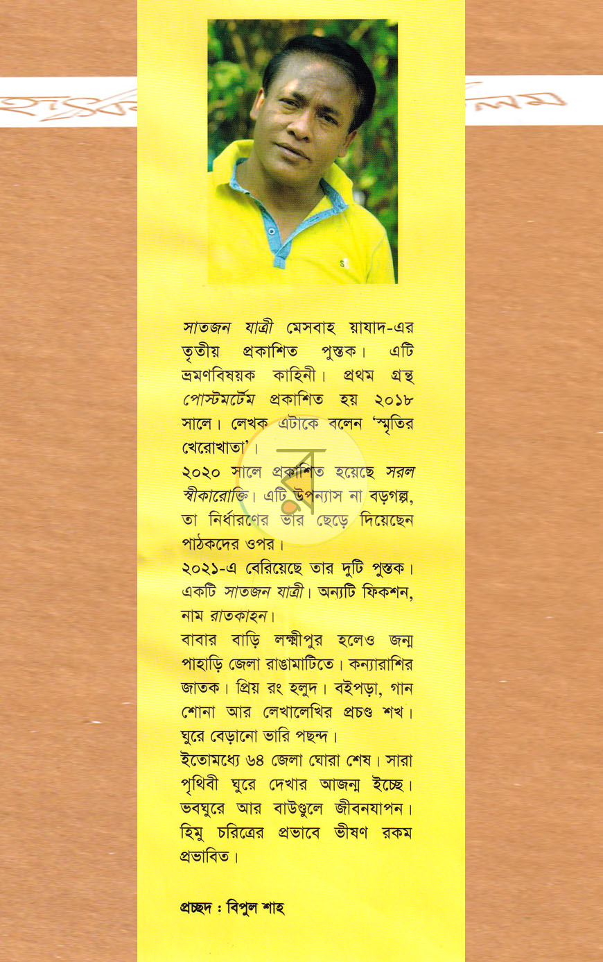 পাতা 10