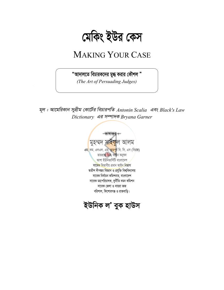 পাতা 1