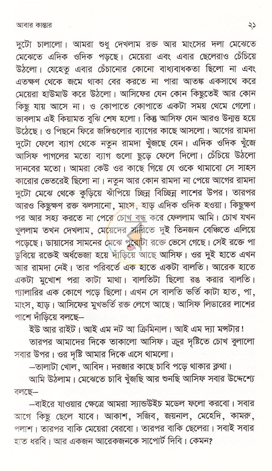পাতা 16
