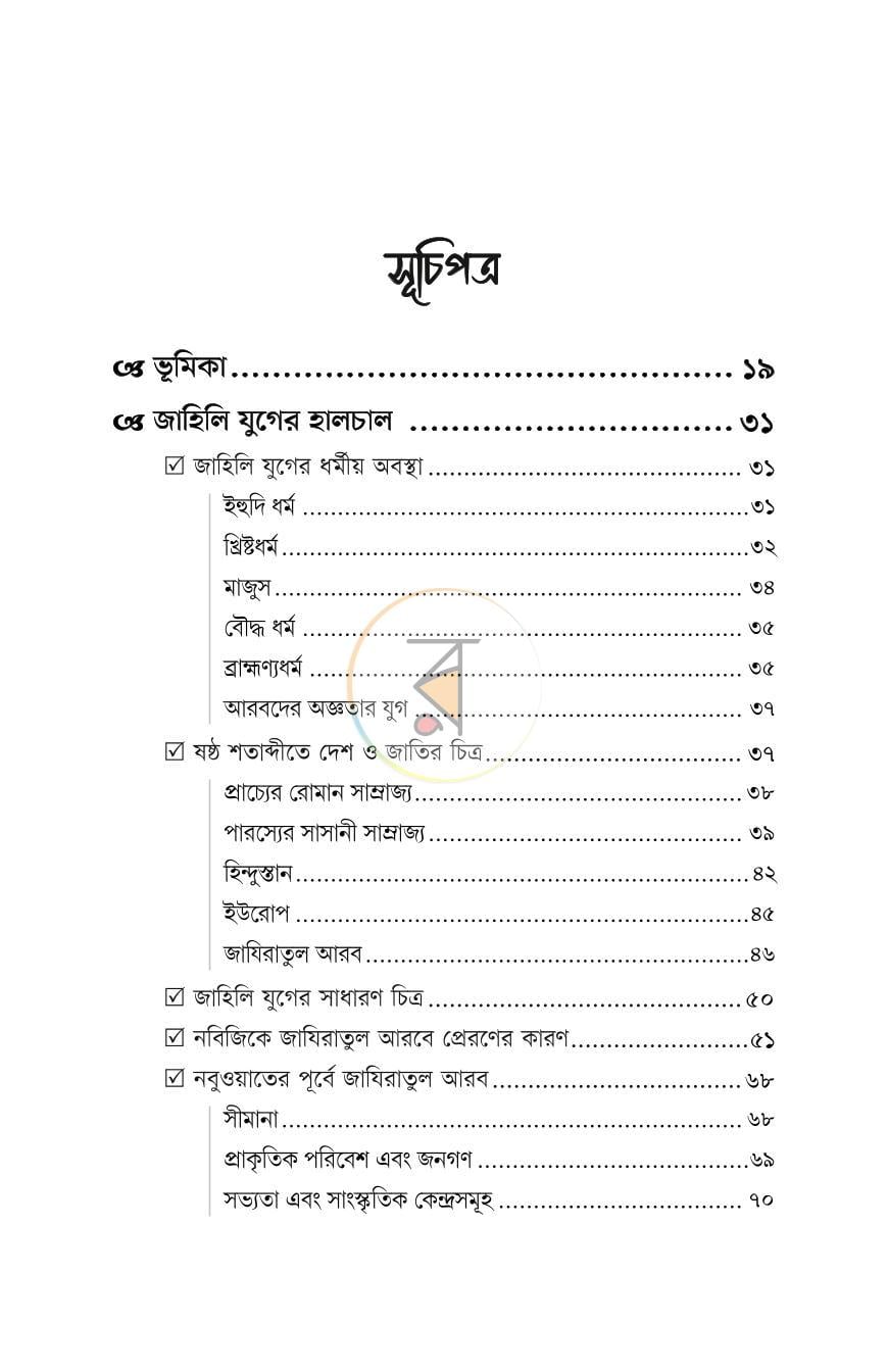 পাতা 2