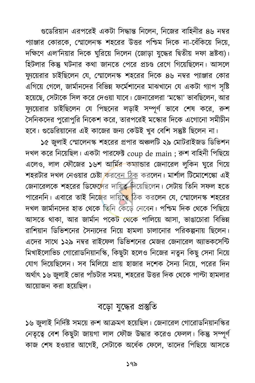 পাতা 11