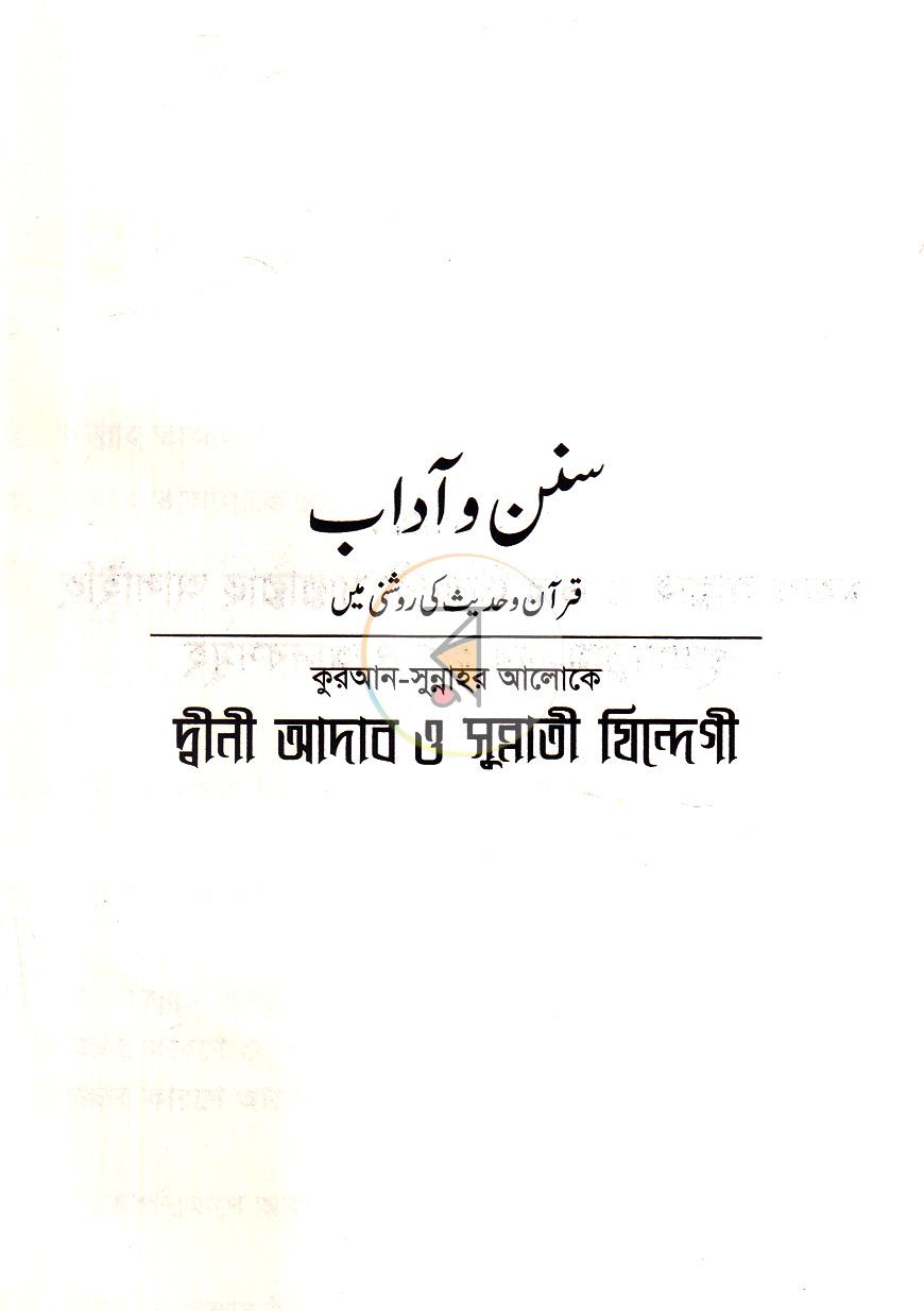 পাতা 15