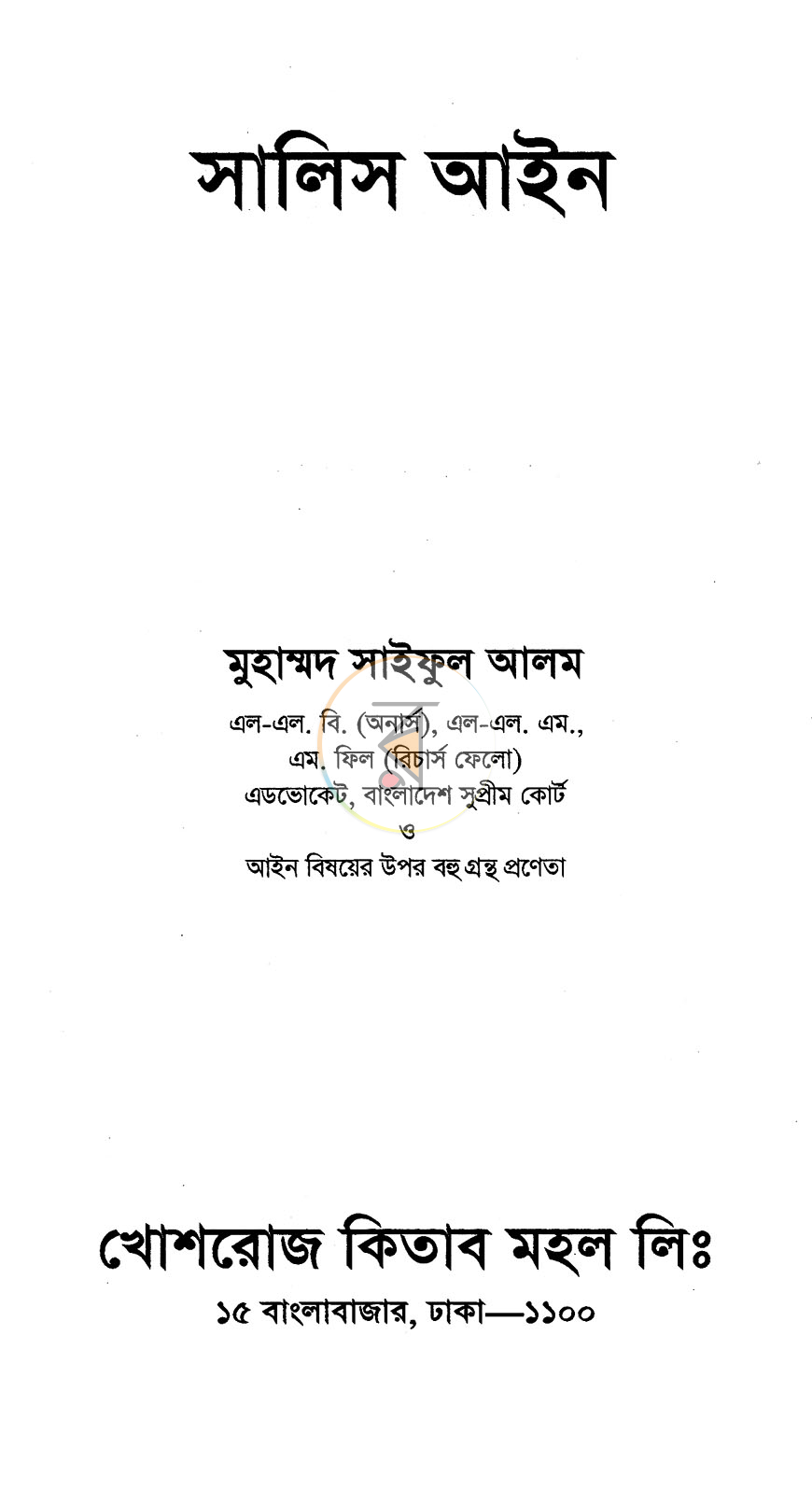 পাতা 1