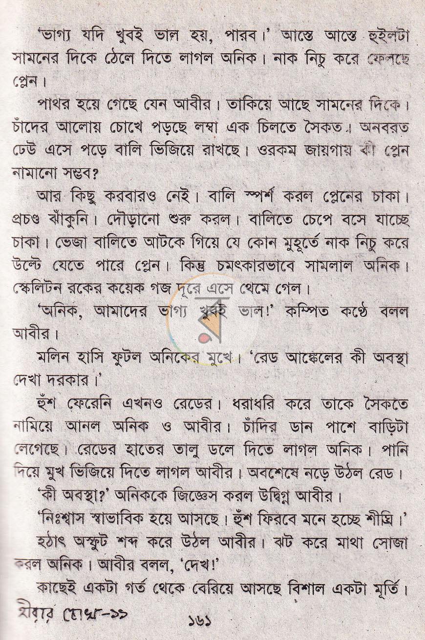 পাতা 13