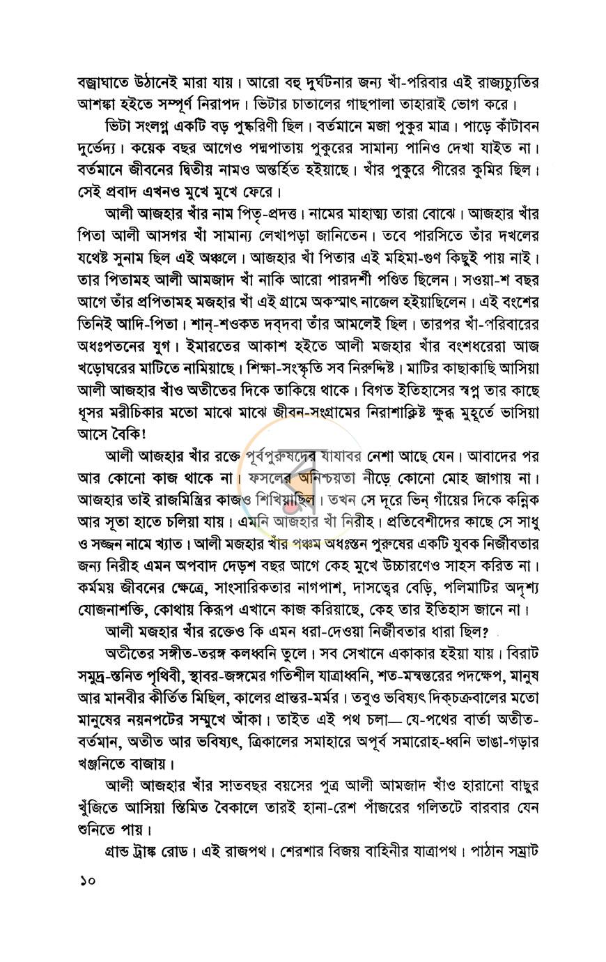 পাতা 4