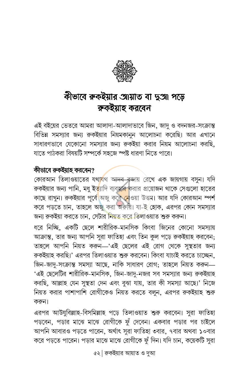 পাতা 10