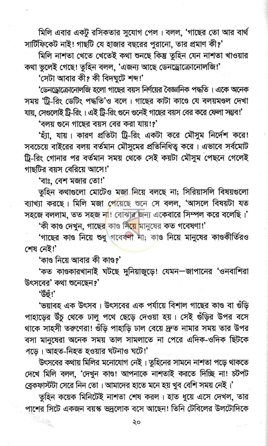 পাতা 11