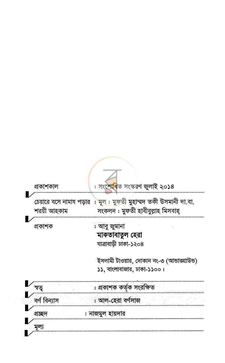 পাতা 2