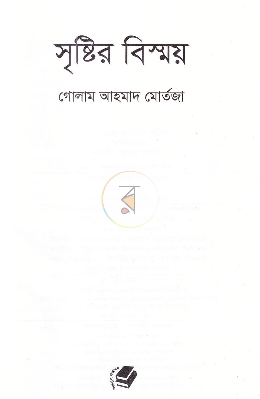 পাতা 2