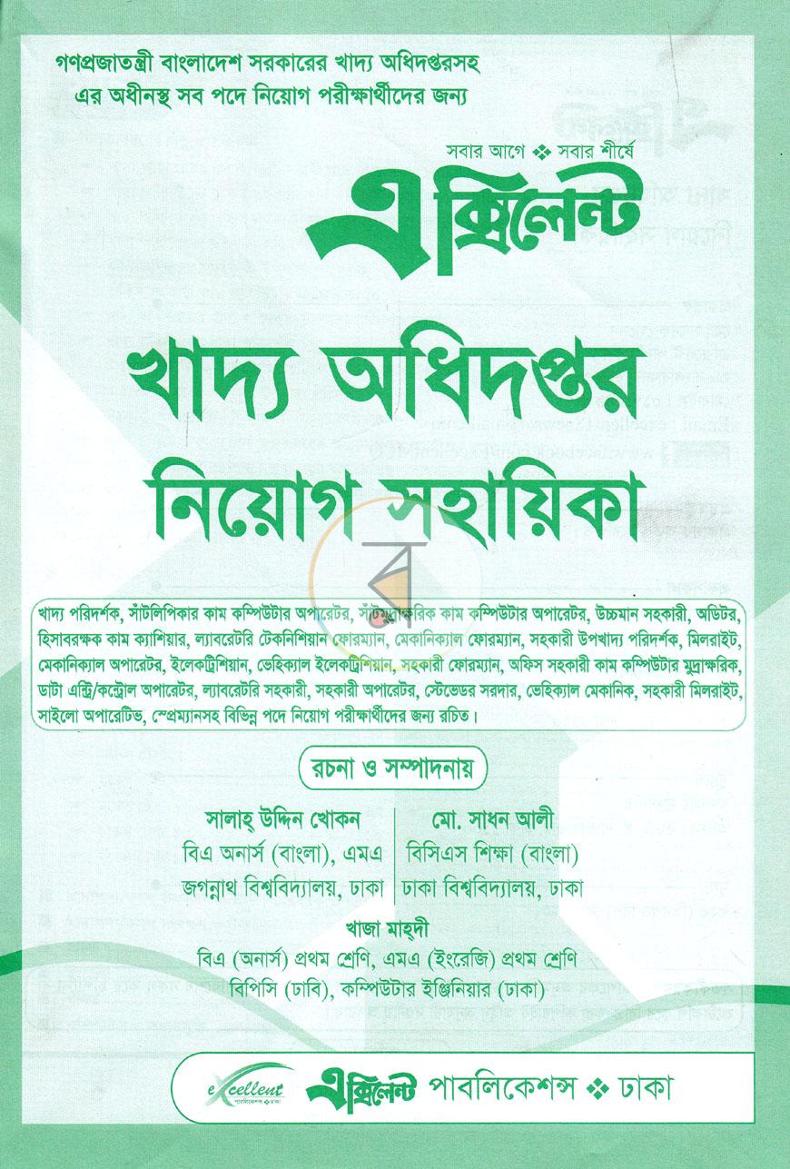 পাতা 1