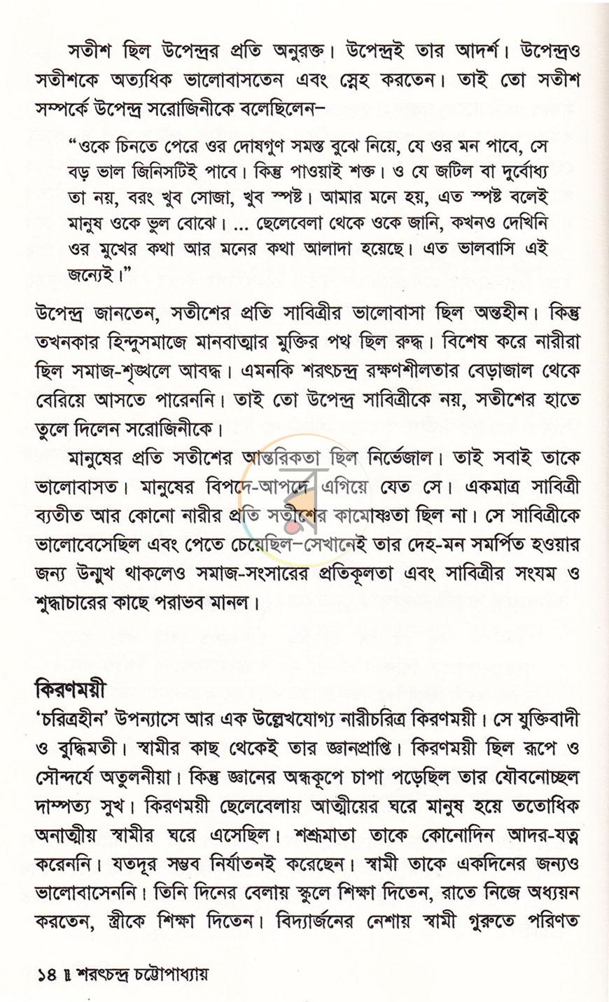 পাতা 9