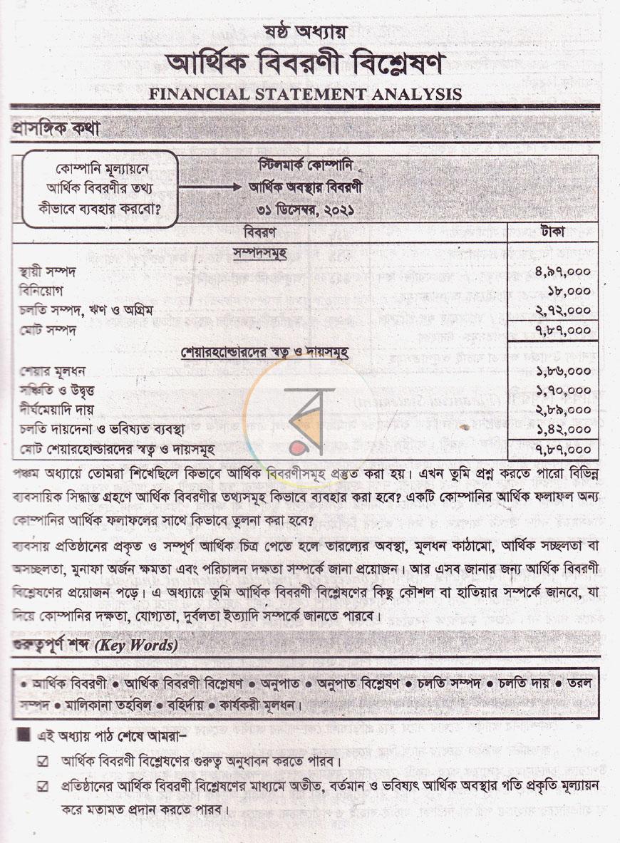 পাতা 9