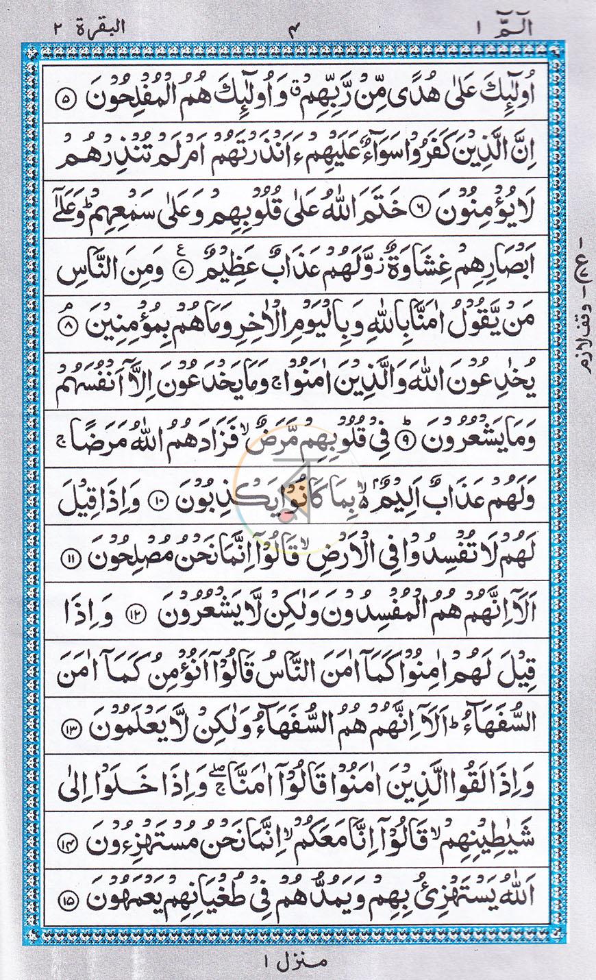 পাতা 4