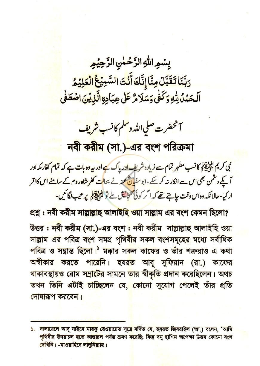 পাতা 7