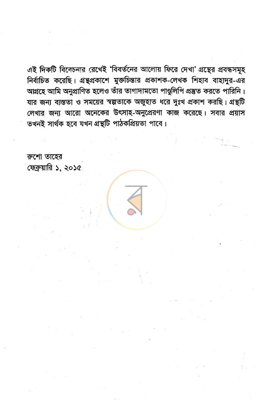 পাতা 4