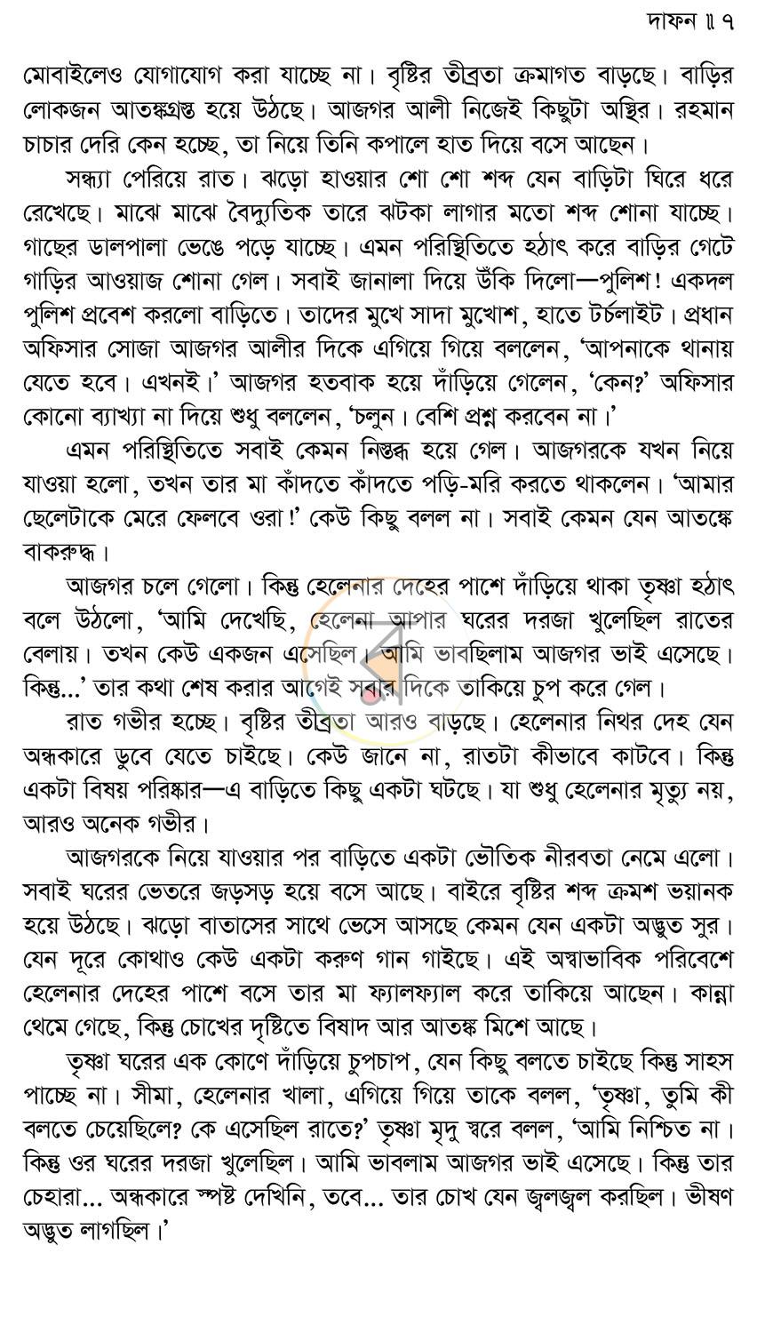 পাতা 5