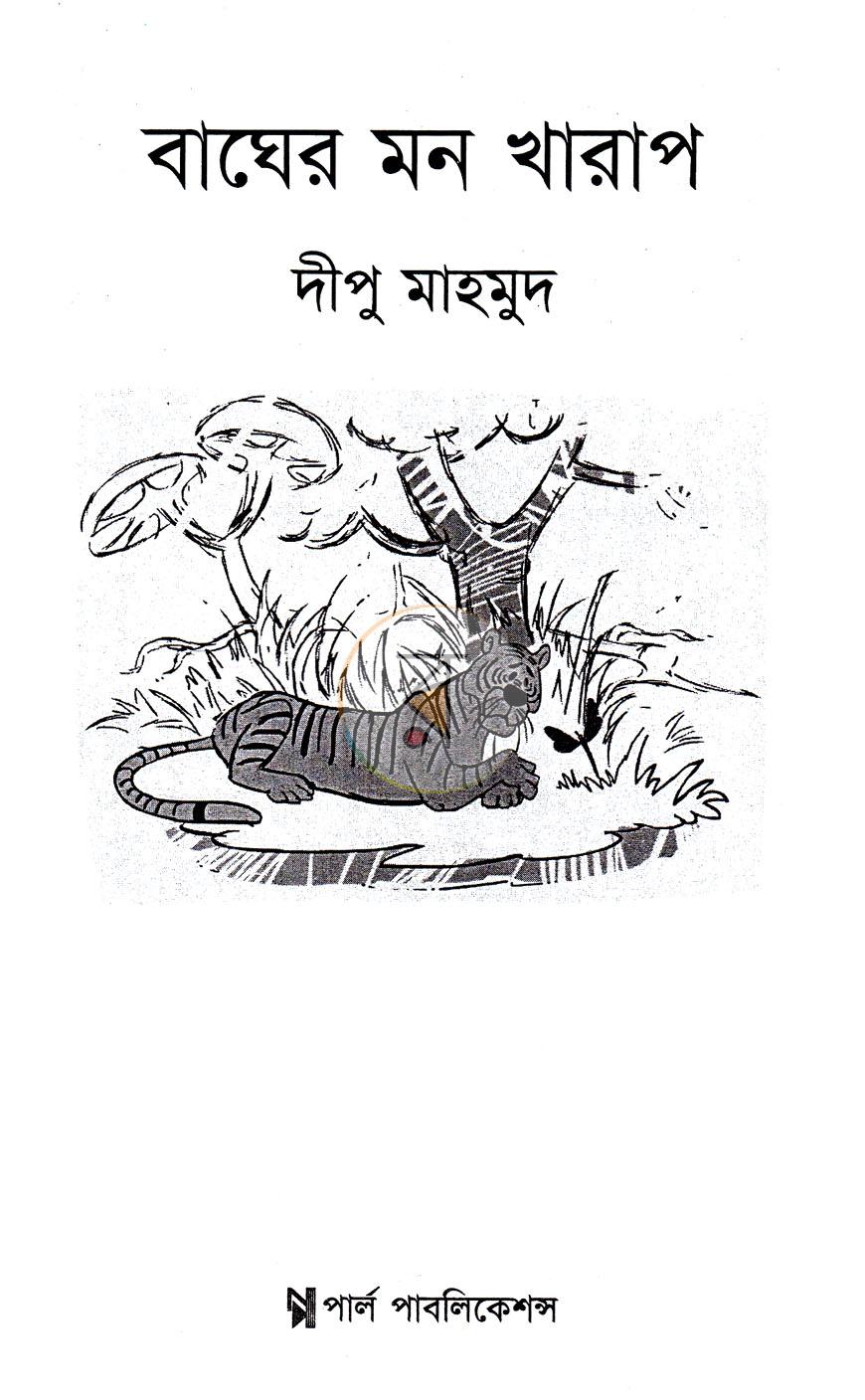 পাতা 2