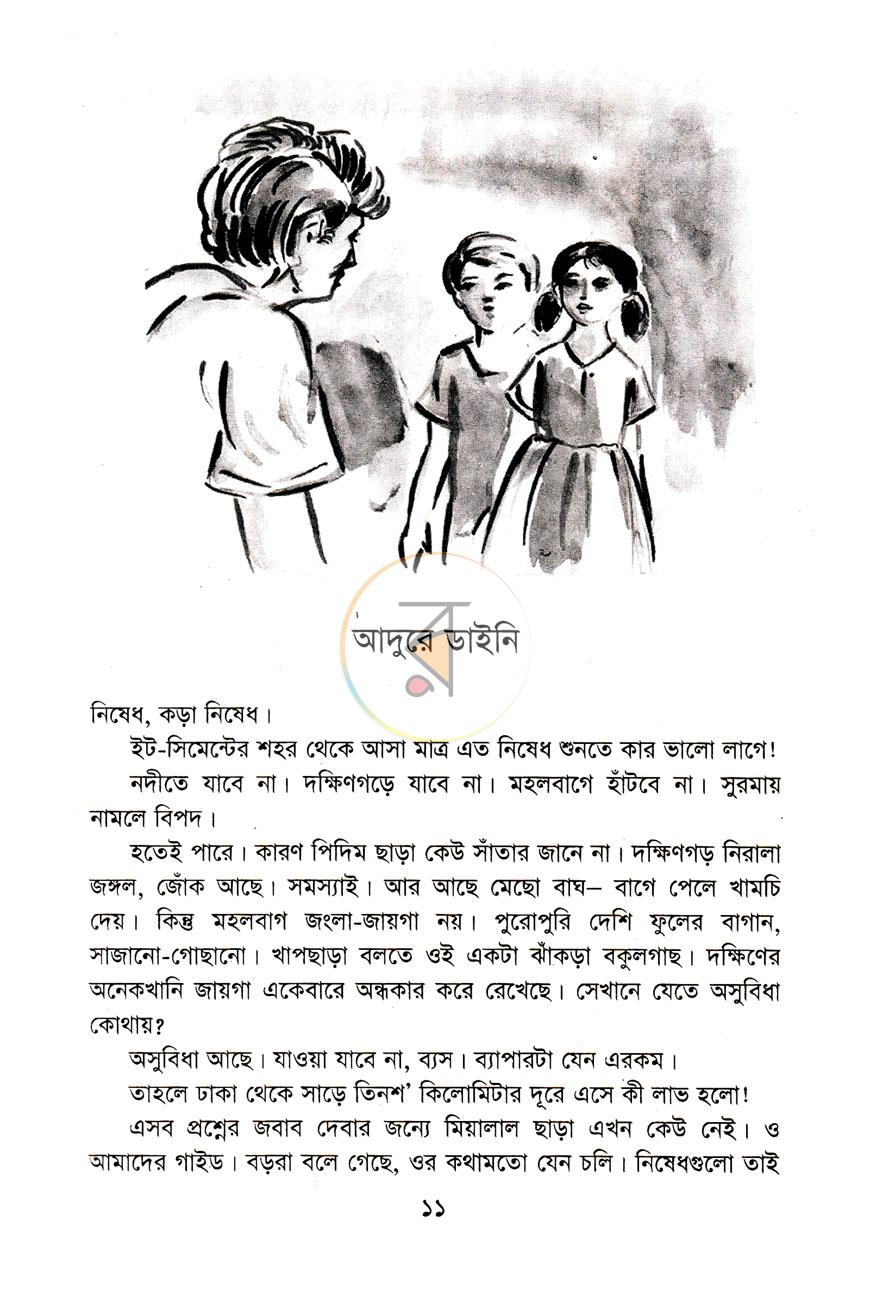পাতা 5
