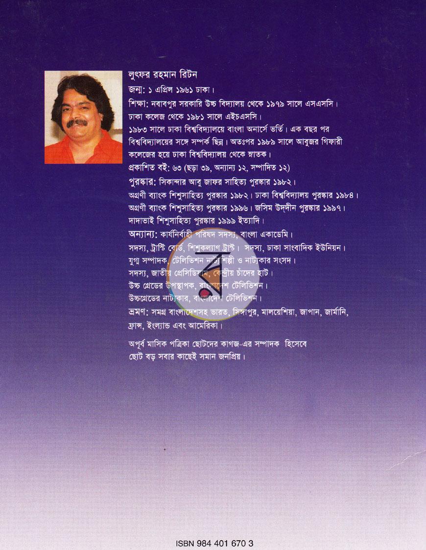 পাতা 5