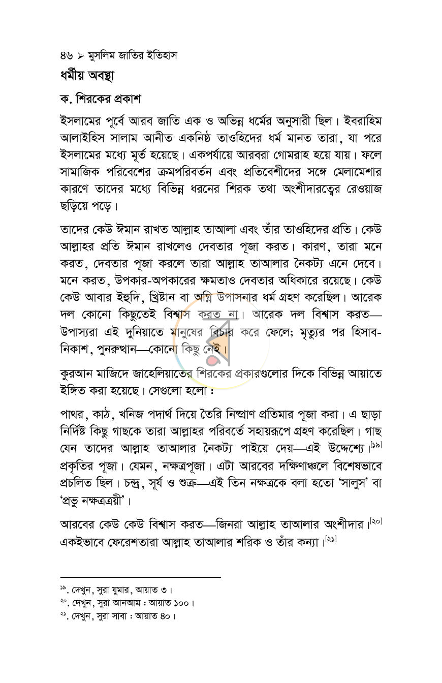 পাতা 46