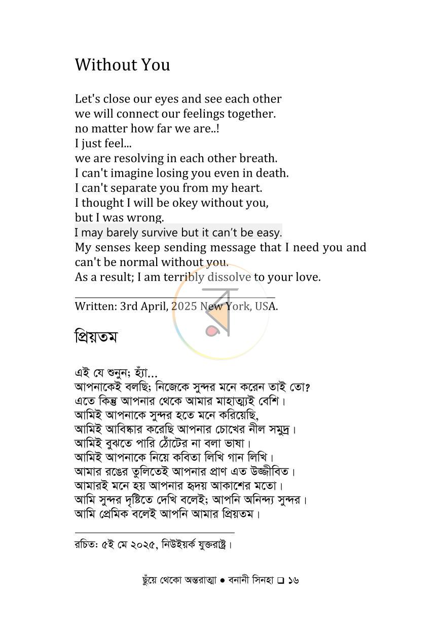 পাতা 16