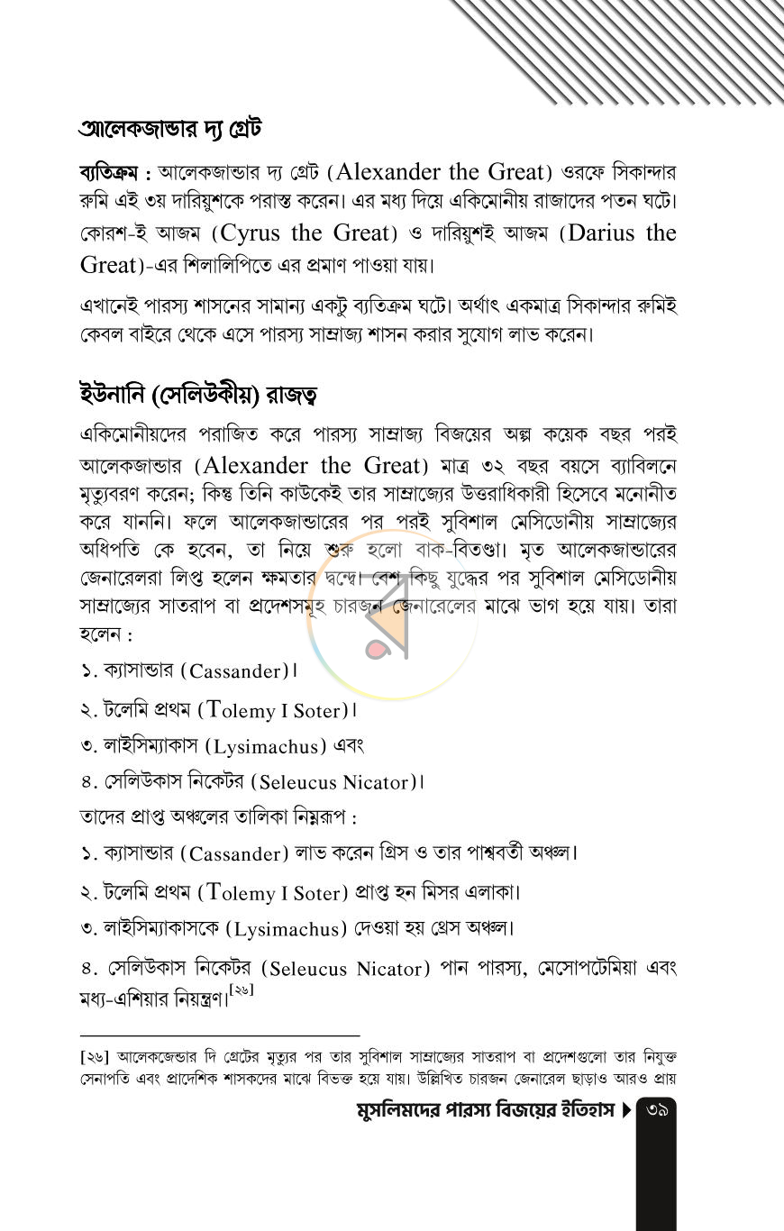 পাতা 19
