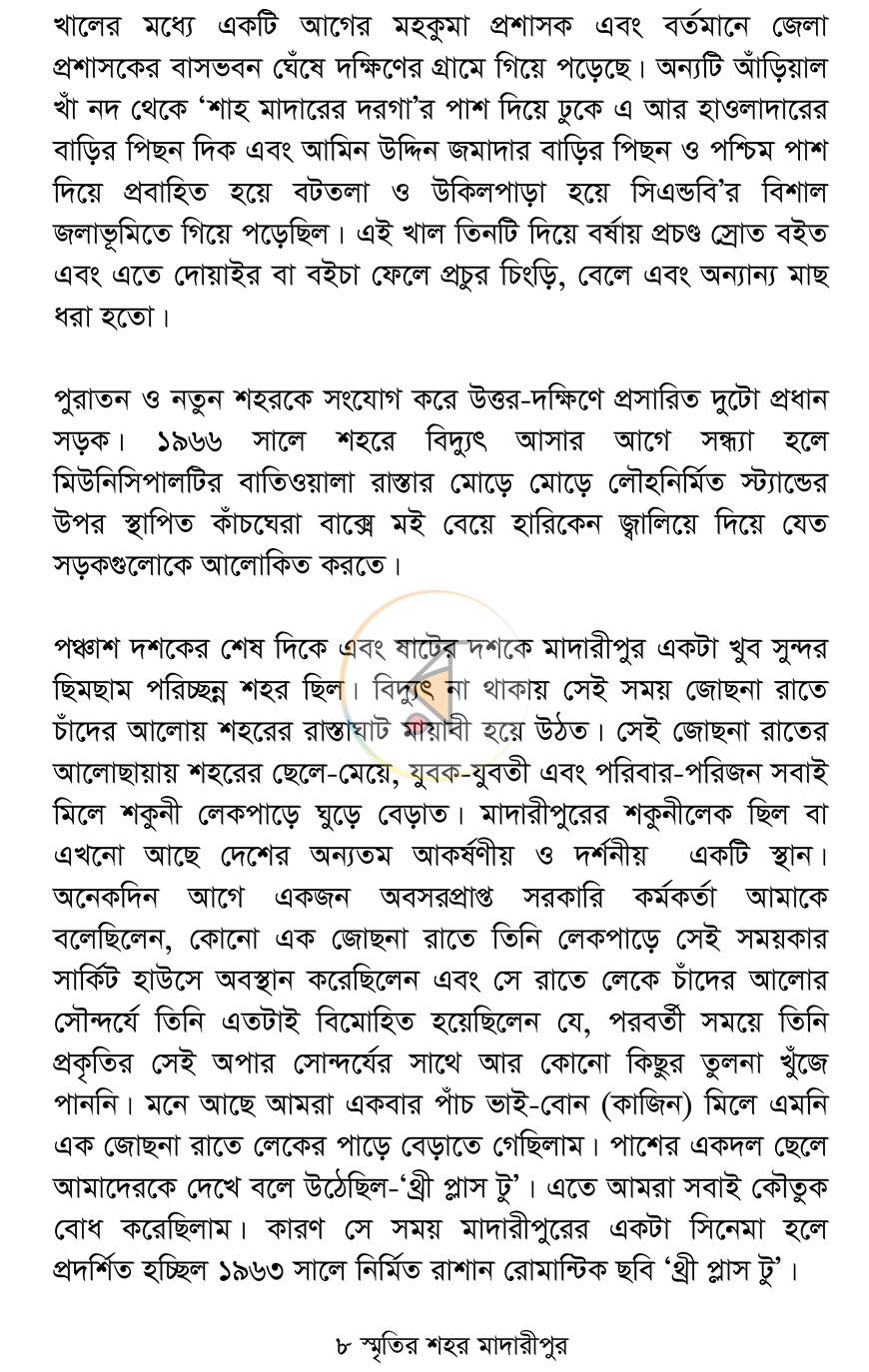 পাতা 6
